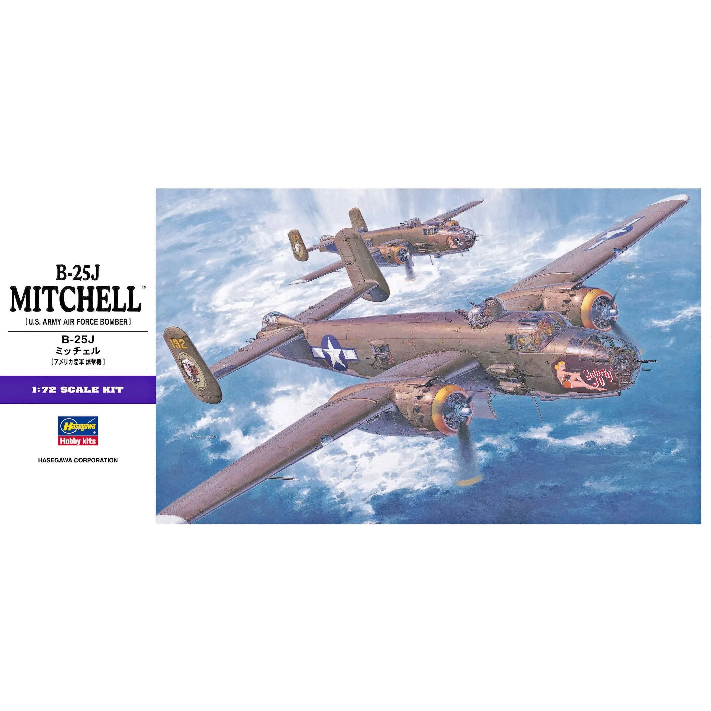 ハセガワ Hasegawa 1:72 Scale North American B-25J Mitchell Model Kit