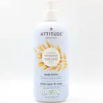 ATTITUDE Fragrance-Free Body Lotion