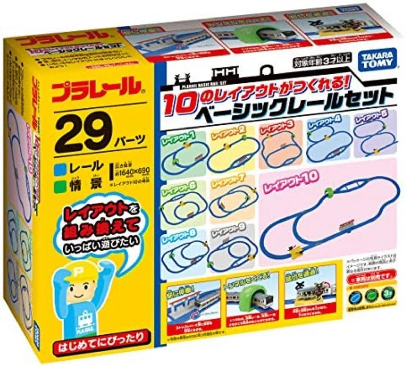 Takara Tomy Plarail Basic Rail Set