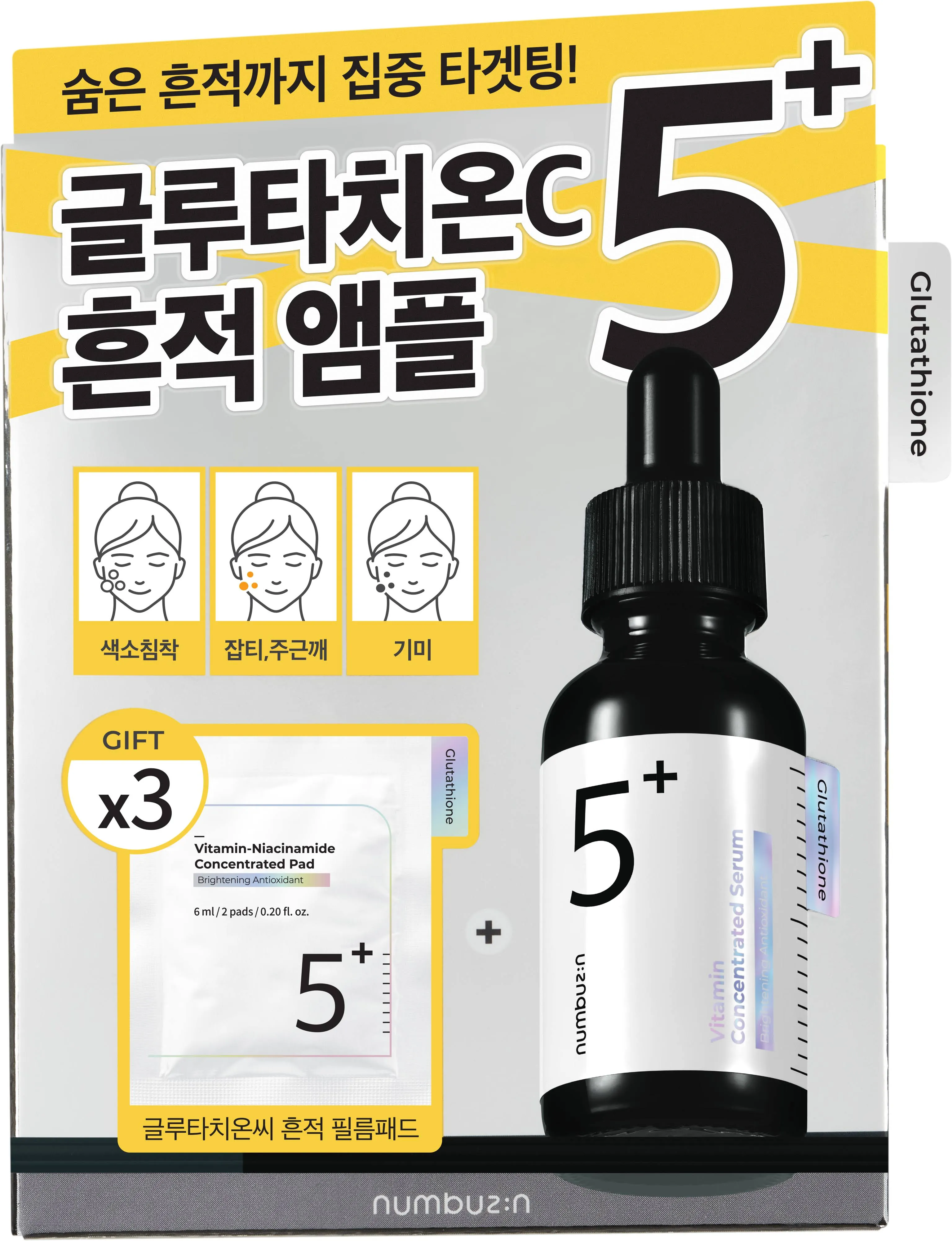 numbuzin No.5 Vitamin Concentrated Serum | Glutathione & Vitamin Serum, Dark Spot, Korean Skincare 1.01fl.oz/30ml