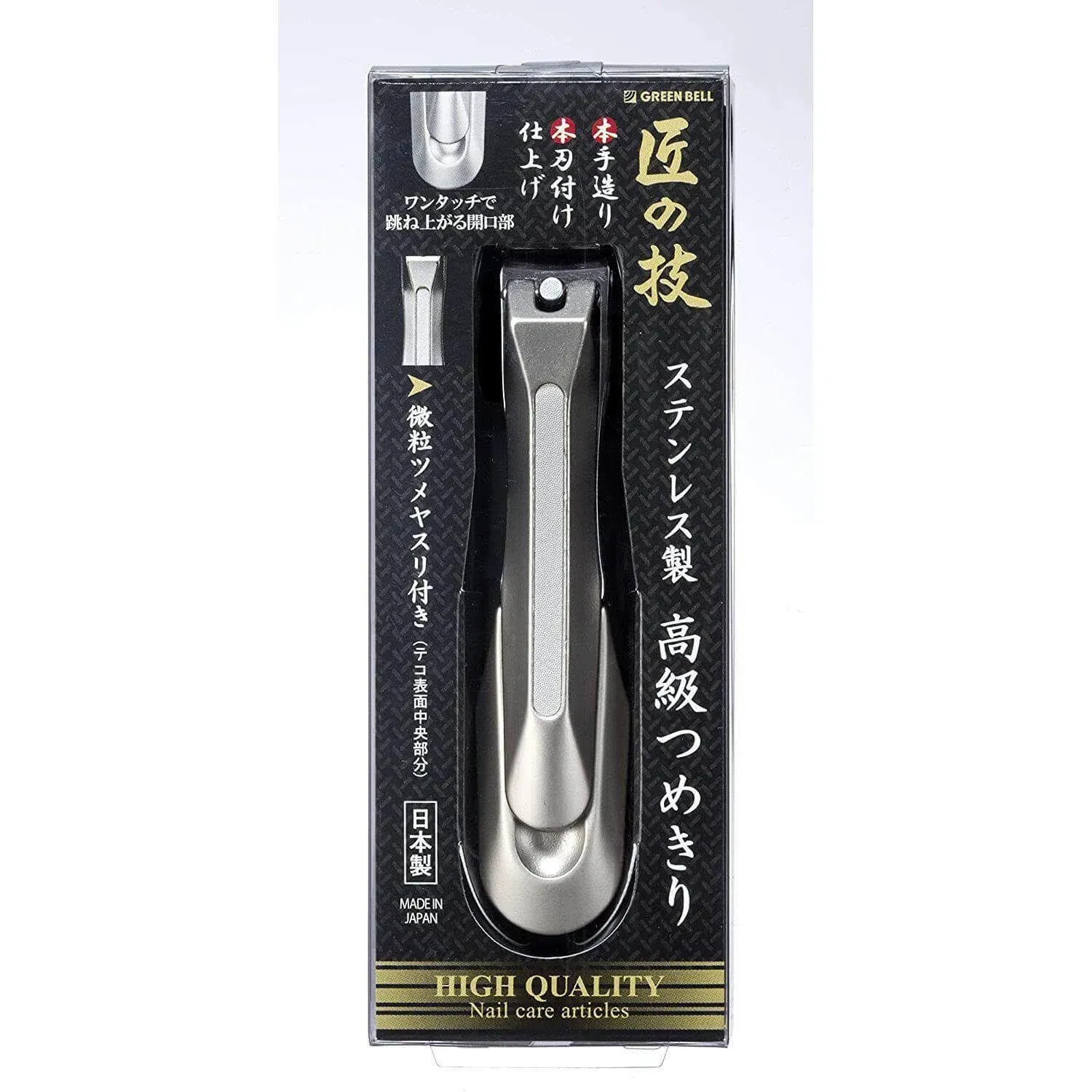 GREENBELL Takuminowaza Stainless Steel High-grade Nail Clippers G-1205